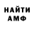 Амфетамин Розовый REALisation :