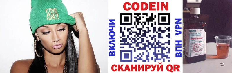 Кодеин Purple Drank  Купить закладки  Богородск 