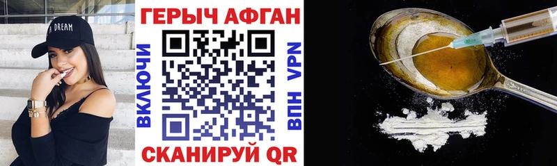 Купить где  Богородск  ГЕРОИН Афган 