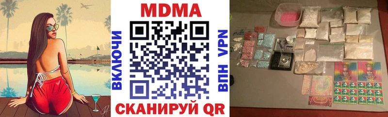 Купить  Богородск  МДМА Molly 