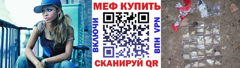МЯУ-МЯУ 4 MMC  Купить закладки  Богородск 