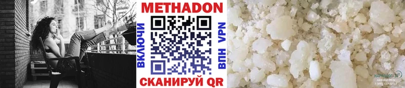 Купить  Богородск  МЕТАДОН белоснежный 