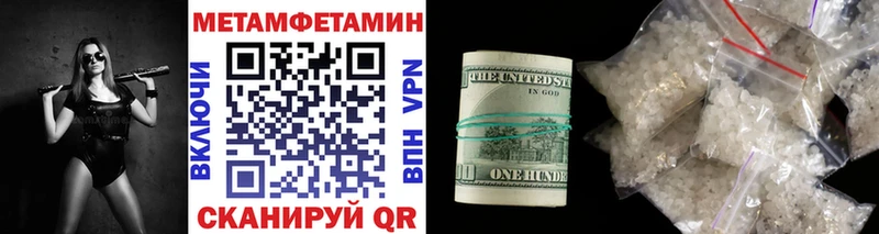 Первитин Methamphetamine  Купить закладки  Богородск 